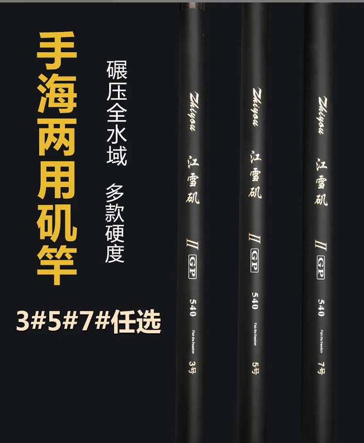 3号5号7号咖玛富矶江雪手海矶钓竿高碳超硬滑漂手海两用长节海竿