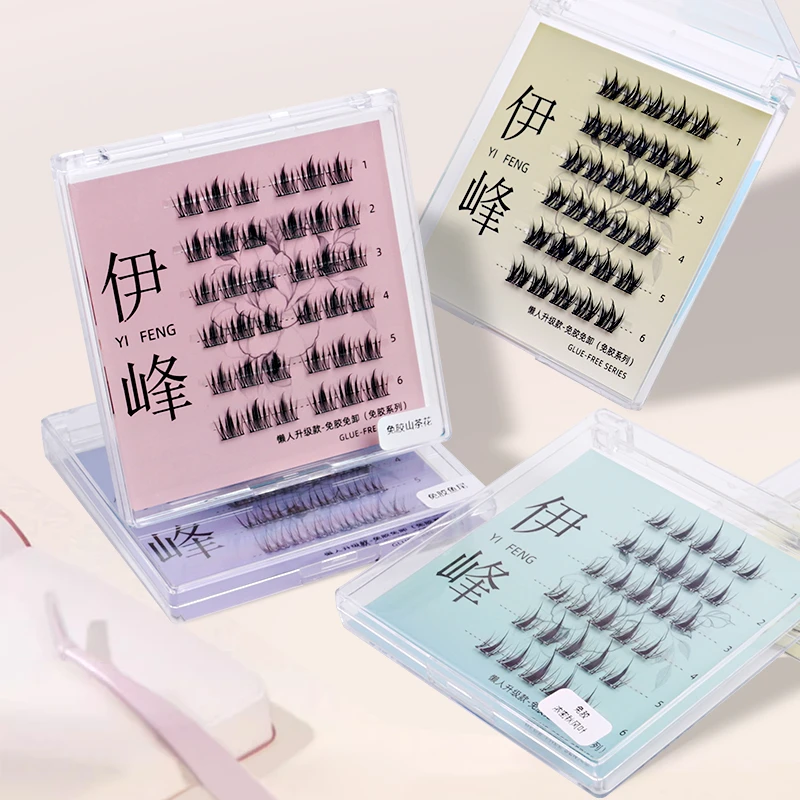 【自营升级新款】伊峰免胶假睫毛高品质自然轻盈自然纯欲睫毛分段式