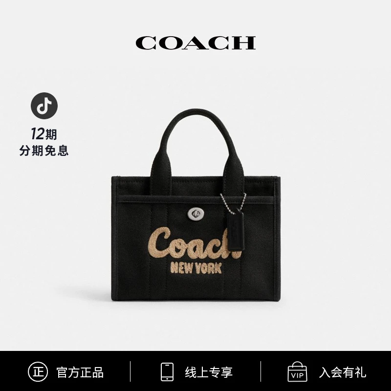 COACH/蔻驰 女士时尚百搭潮流CARGO 20号托特包