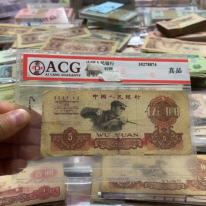 第四套退市纸币 按图发货