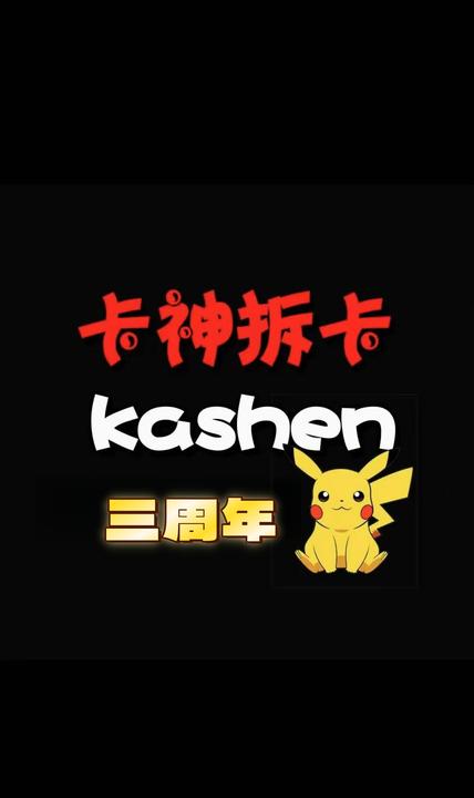 简中卡牌卡神组队链接 下单同意代拆