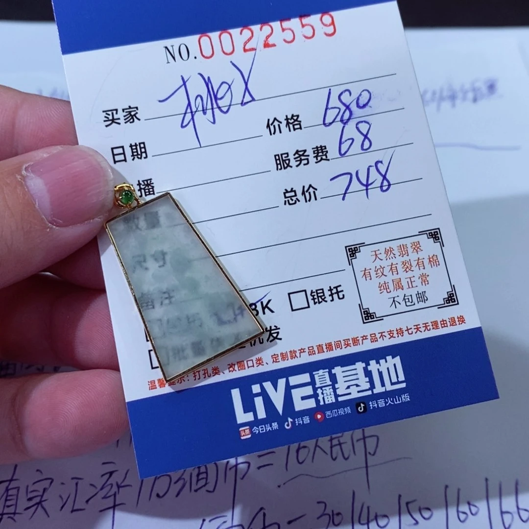 翡翠颈饰18K金镶嵌桃*?