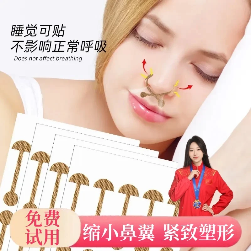 【央妈推荐】小哑铃弹力鼻翼贴鼻孔贴矫正防止鼻翼挛缩夜用小尖鼻贴
