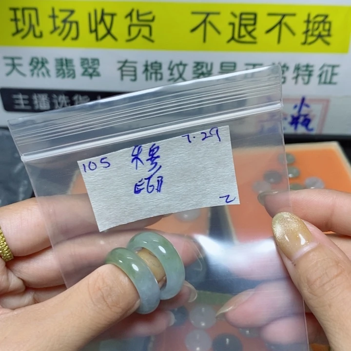 穆***图定制翡翠未镶嵌不退