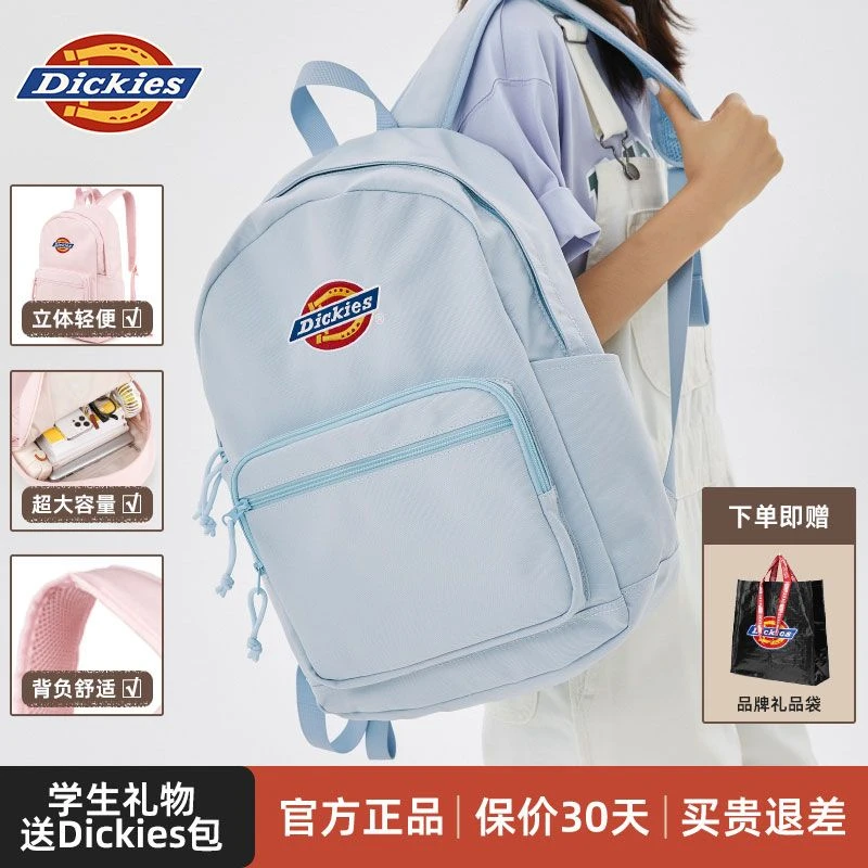Dickies双肩包背包大容量初高中大学生潮流旅行书包礼物B041包包