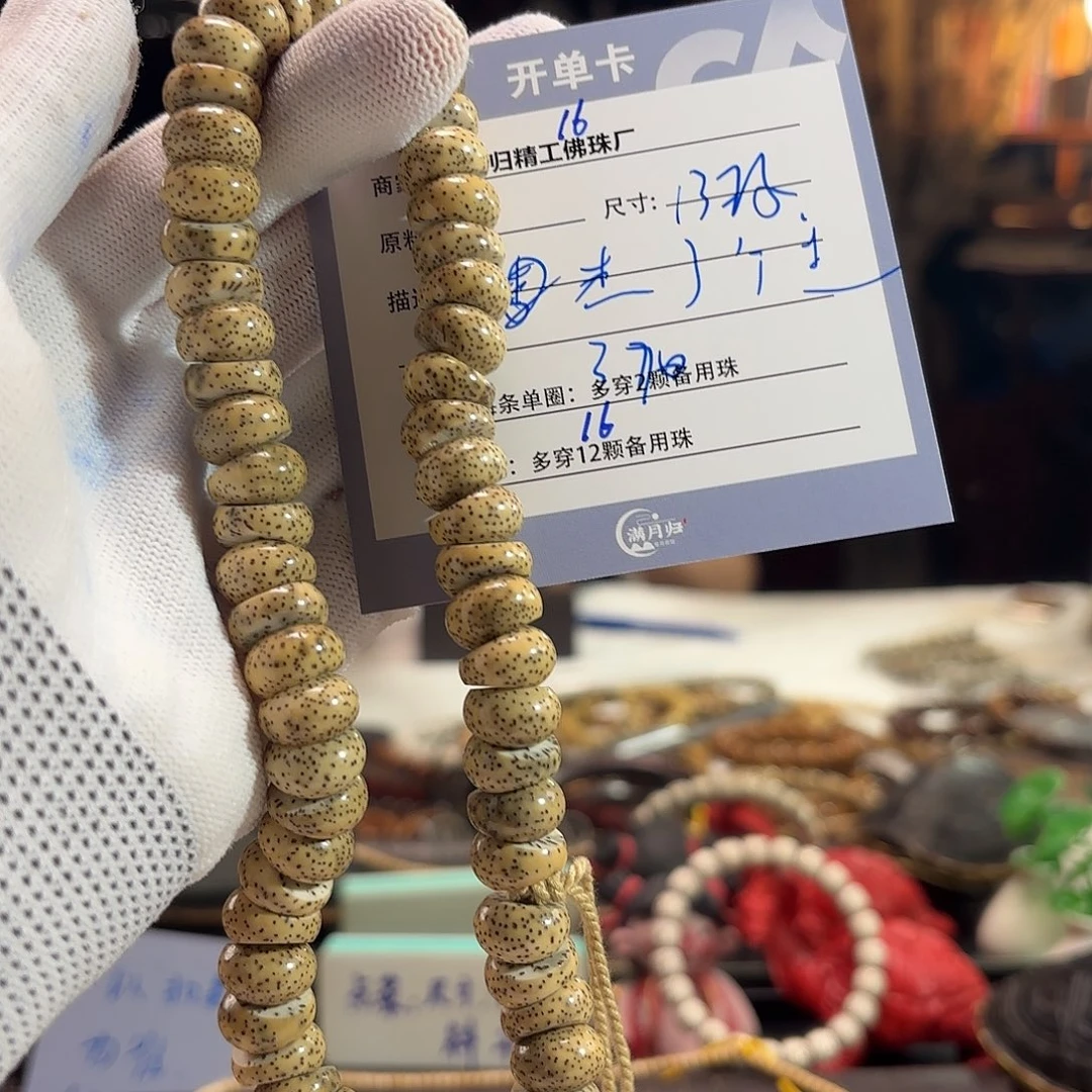 杰***杰星月菩提手串源头工厂