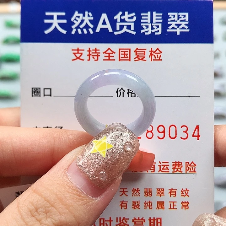 翡翠戒指未镶嵌11号P202