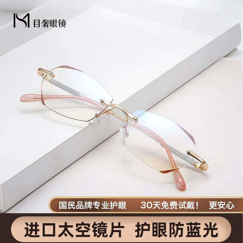 【燕语书心专属】老花镜女高清防蓝光无边框中老年超轻老花眼镜气质