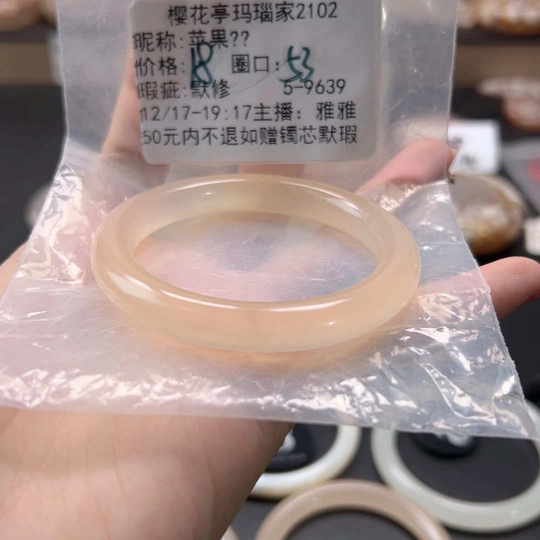 苹****玛瑙/玉髓未镶嵌手镯