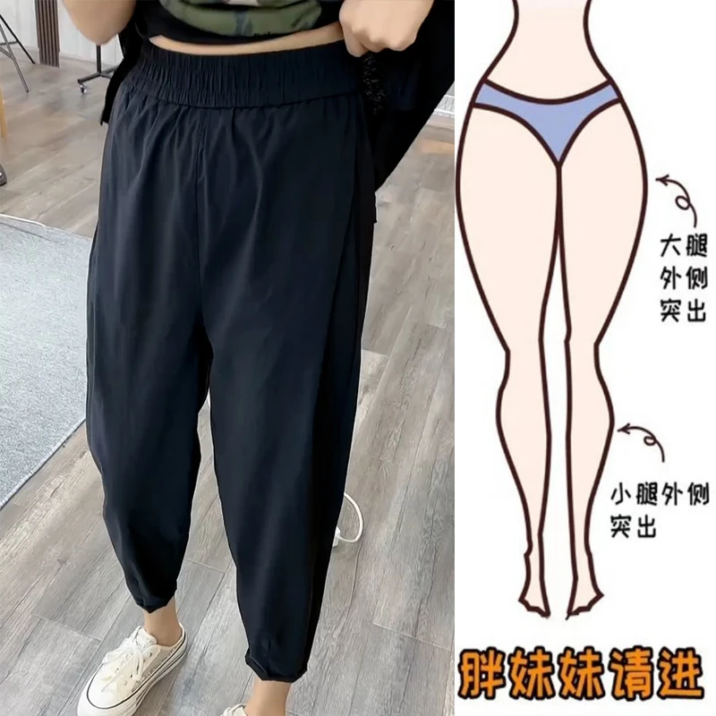 夏季薄款大码哈伦休闲裤女高腰宽松显瘦弹力胖MM小个子速干老爹裤