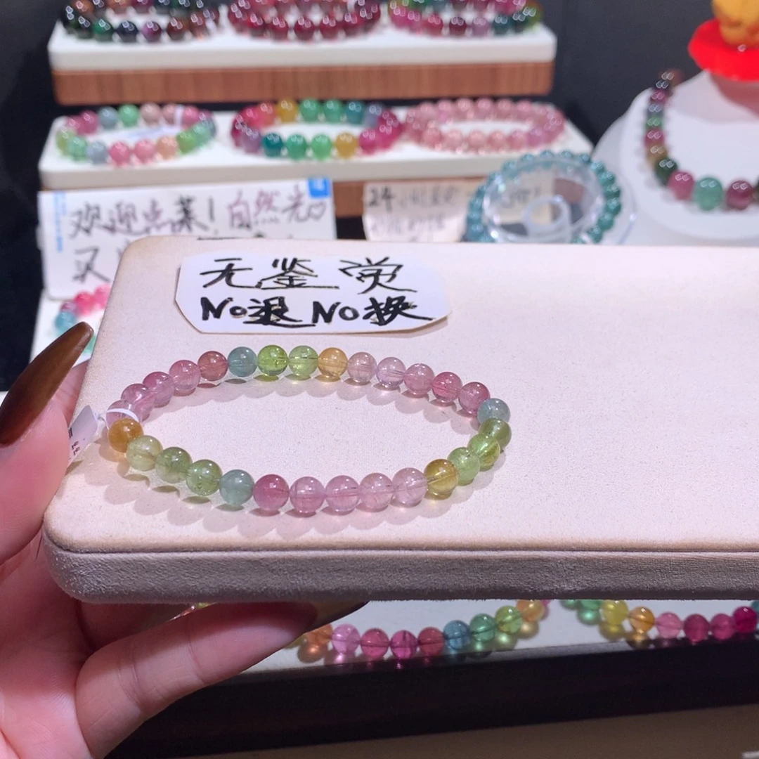 手链碧玺未镶嵌不退换