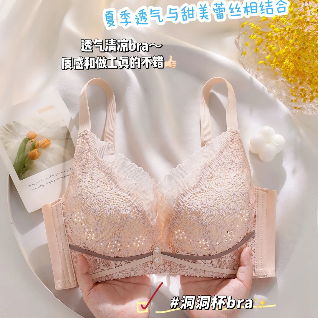 【源头好物】云感花瓣按摩颗粒洞洞杯聚拢塑形调整文胸