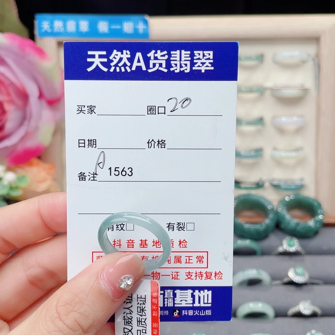 未镶嵌戒指翡翠半**酒A1563