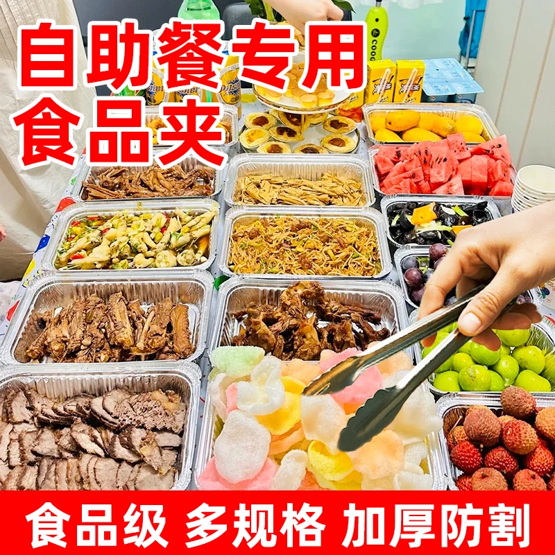 自助餐用不锈钢食品夹子加长防烫烧烤夹火锅麻辣烫菜夹厨房面包夹