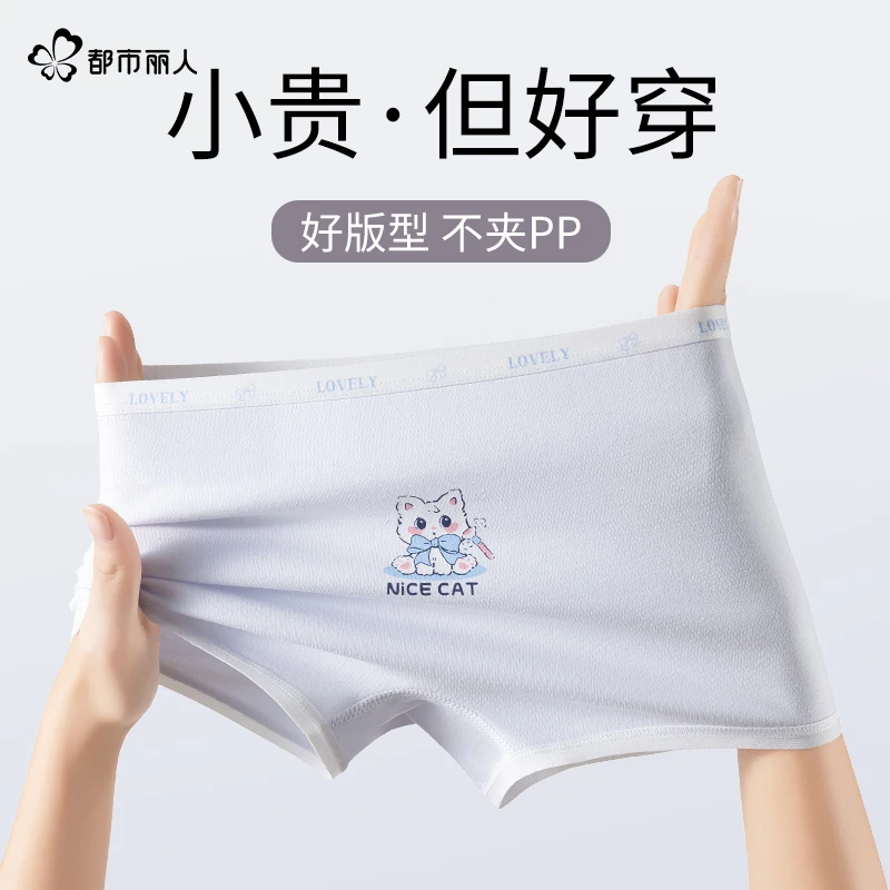 COSMO LADY/都市丽人卡通吸汗内裤透气学生四角护肚中大童防着凉