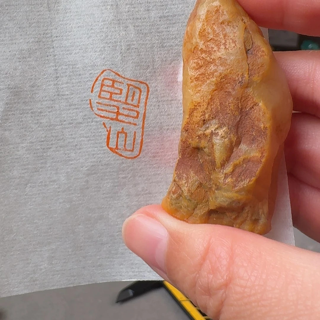 寿山石印石印章印石111111