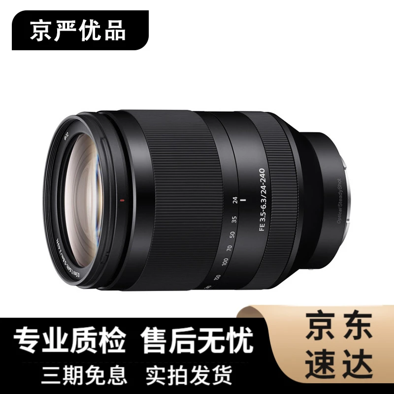 99新 Sony/索尼 FE 24-240 24-105 长焦 人像微单 专业镜头