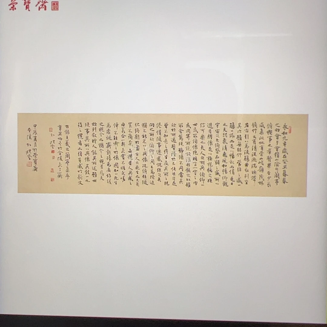 版画（rbzgf）木版水印 兰亭序亲签 书画3