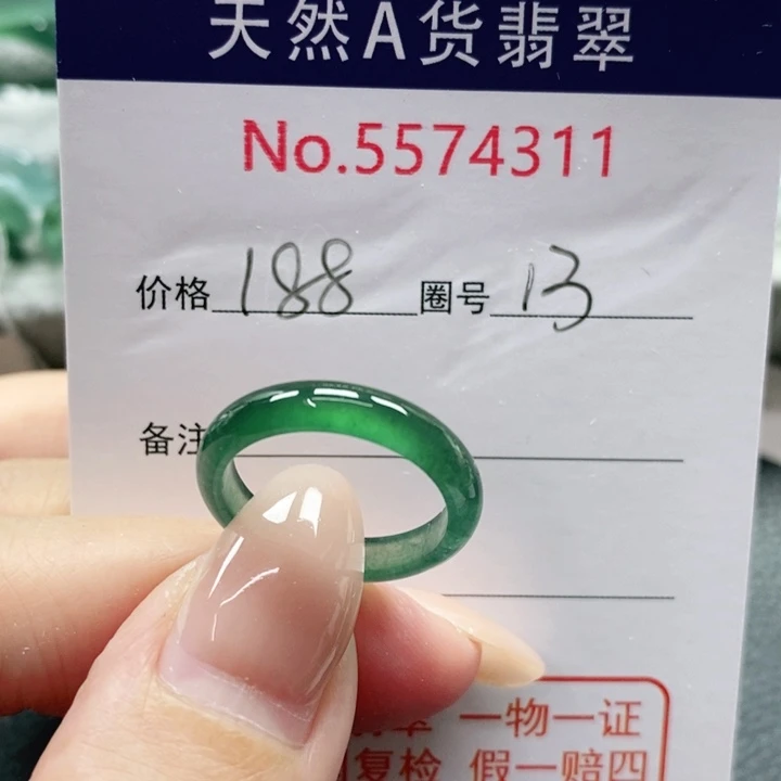 未镶嵌戒指翡翠天然