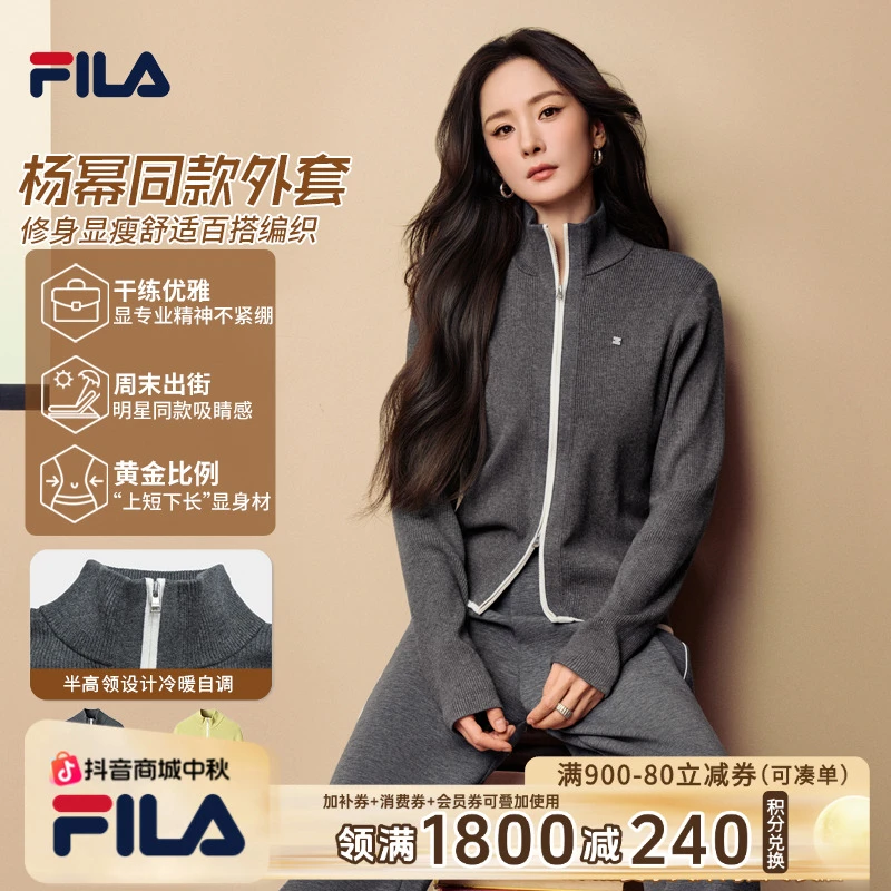 【杨幂同款】Fila/斐乐女秋季修身显瘦舒适百搭编织外套F11W543401F