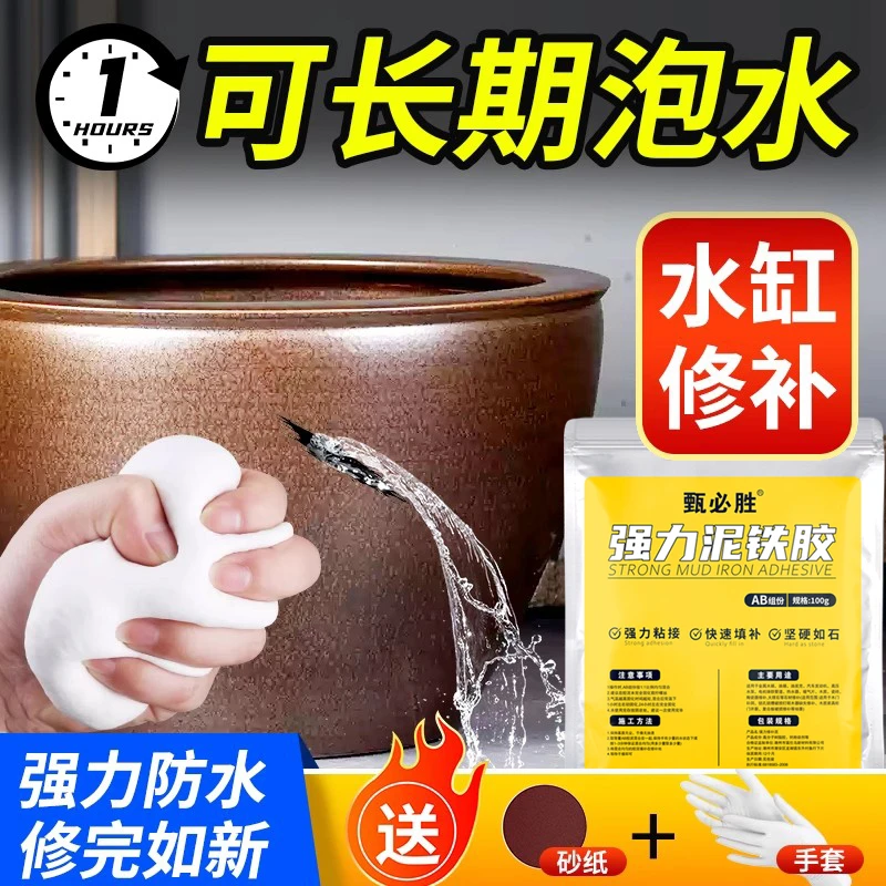强力泥铁胶高硬度金刚泥修补塑钢土多功能焊接耐高温朔刚防水