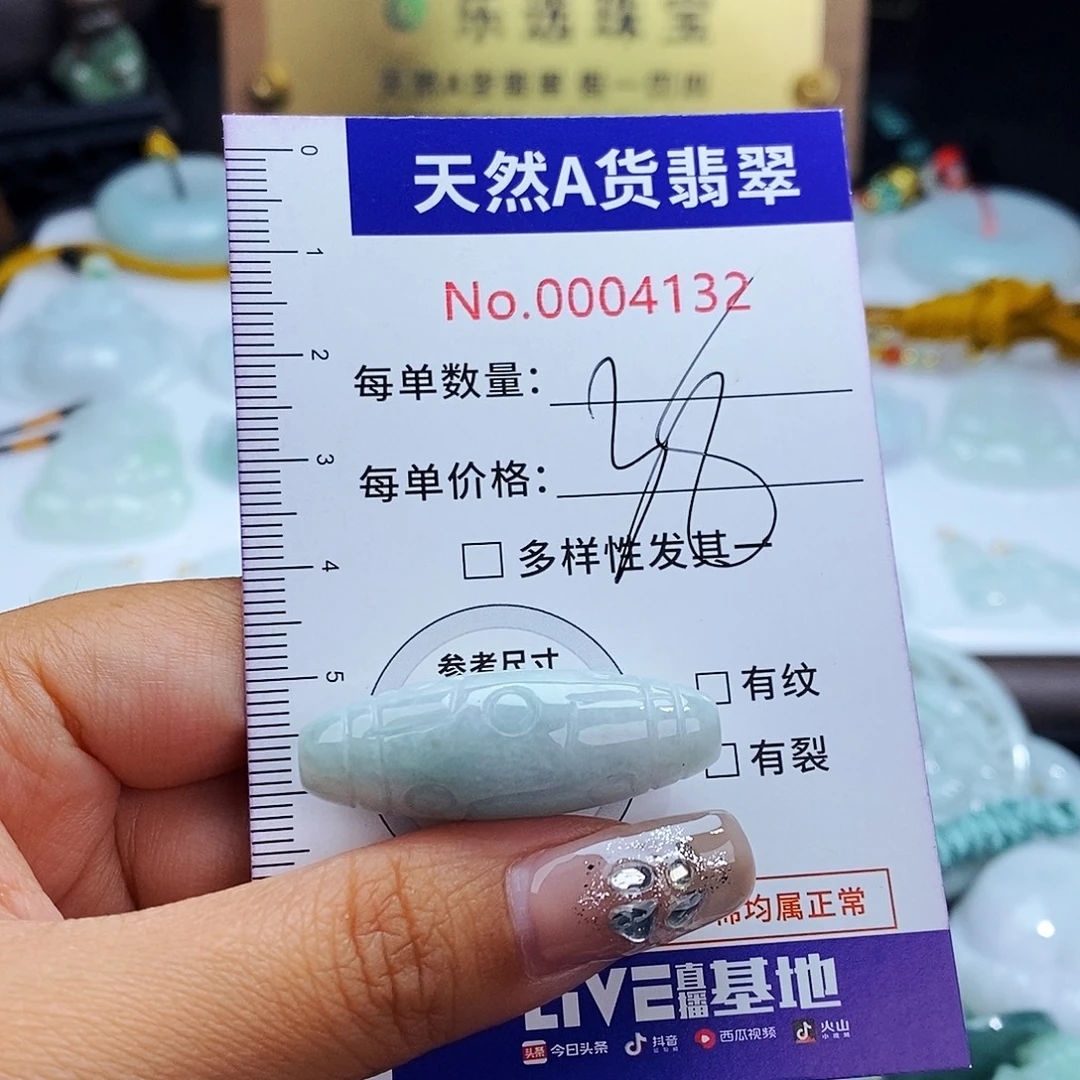 翡翠未镶嵌毛衣链4132