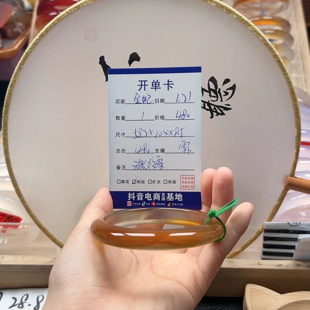 【闪购商品】玛瑙/玉髓手镯未镶嵌?**?