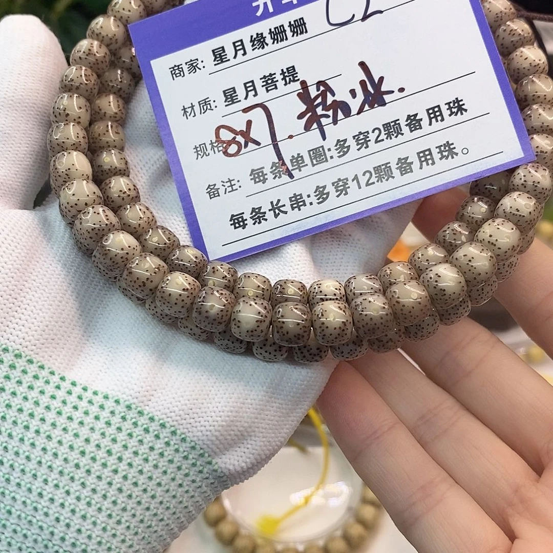 吊坠星月菩提c2:：：：：：：；d