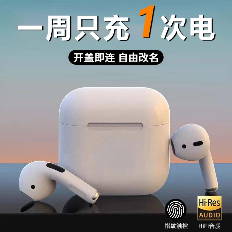 【新款推荐】真无线智能降噪蓝牙耳机超高音质长续航游戏运动