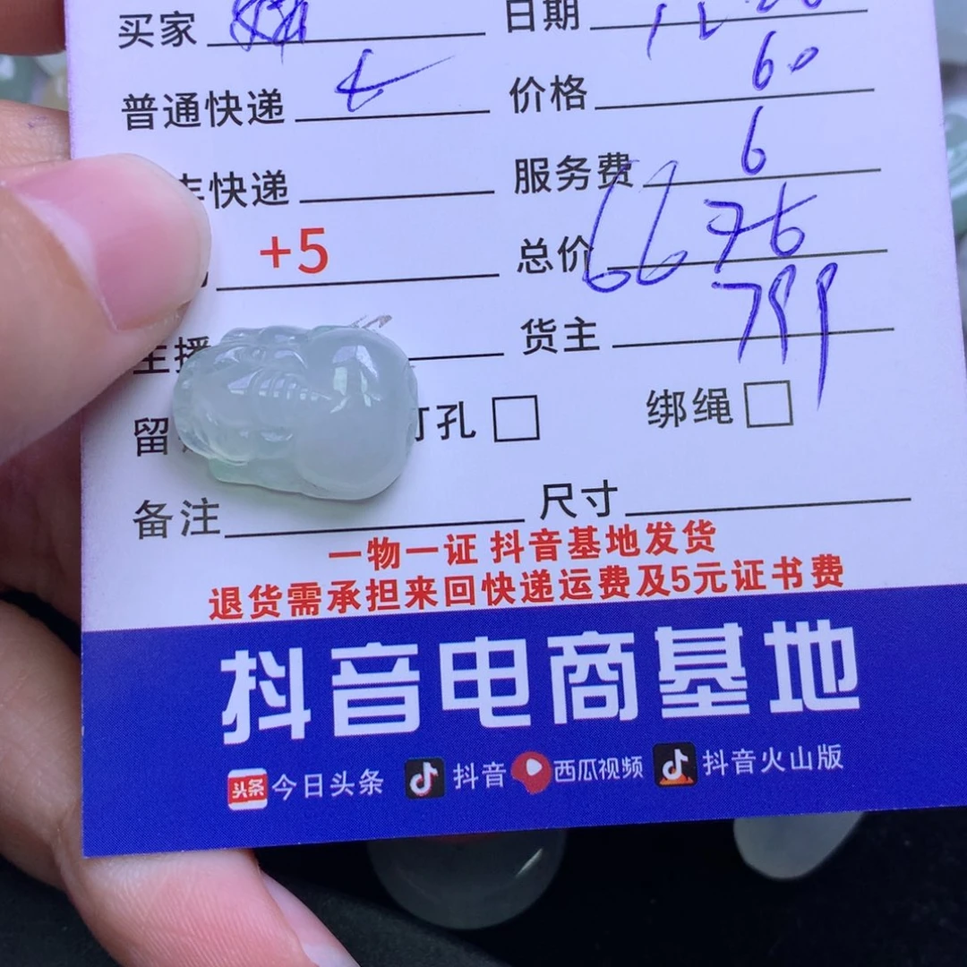 颈饰未镶嵌翡翠妍**?