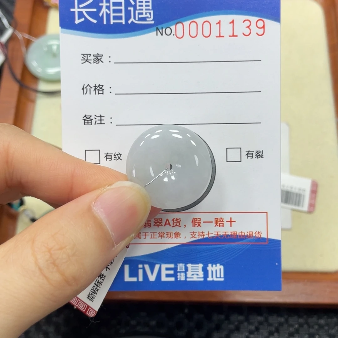 翡翠未镶嵌颈饰翡翠吊坠1139