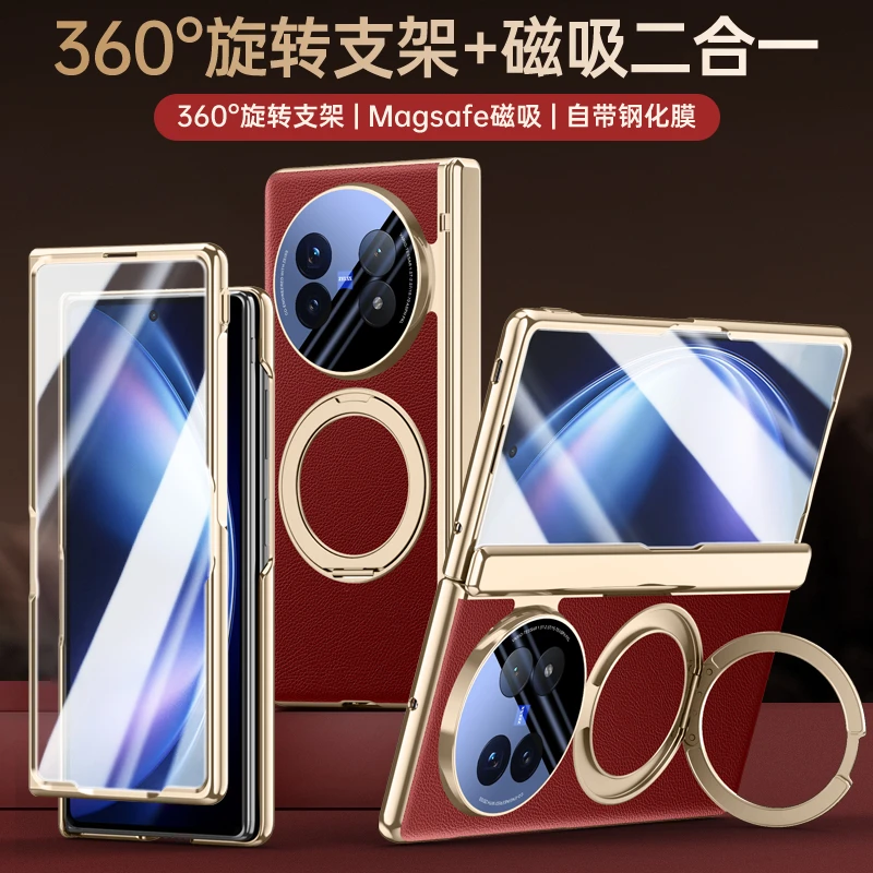 适用vivo xfold5手机壳素皮磁吸旋转支架镜头全包X Fold5防摔防窥
