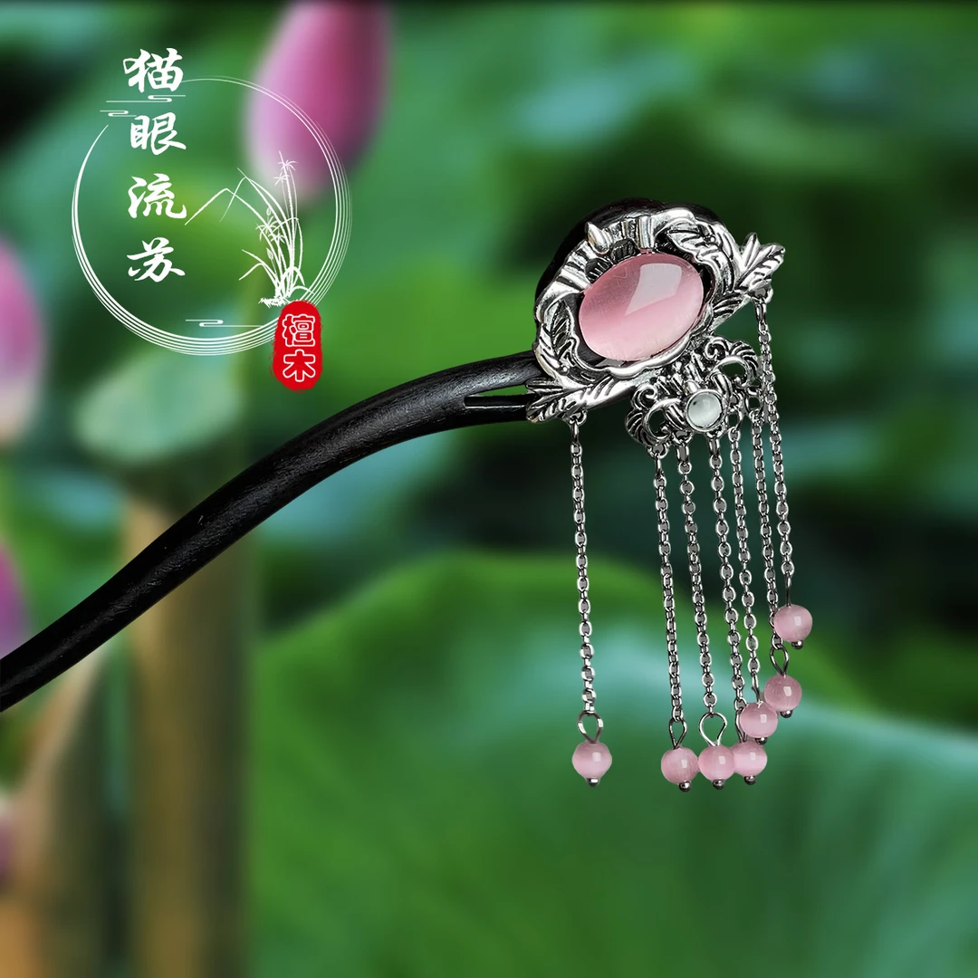 猫眼流苏正宗黑檀木发簪新中式盘发簪子简单好看教程爆款洋气高级