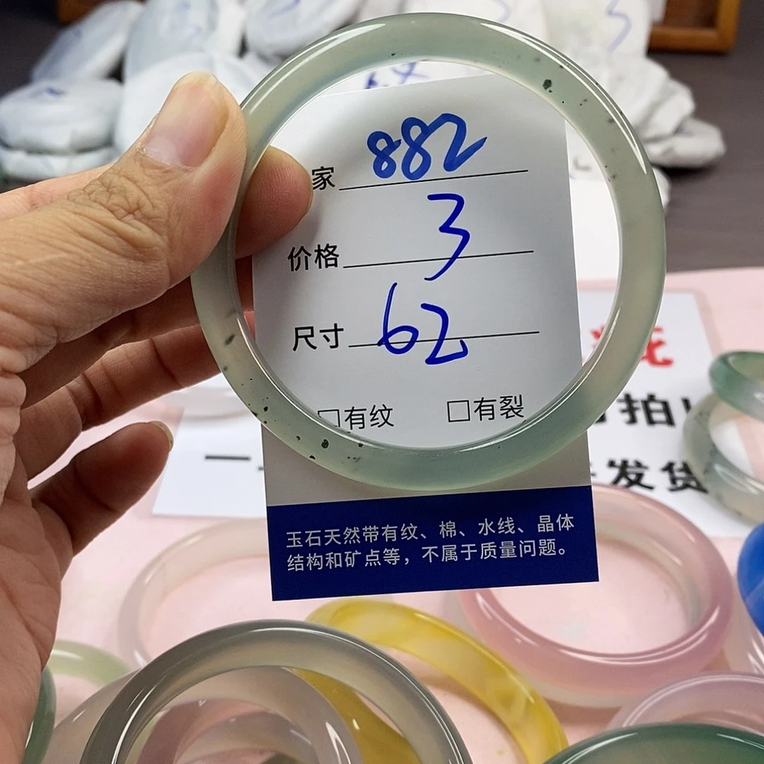 玛瑙/玉髓手镯未镶嵌882