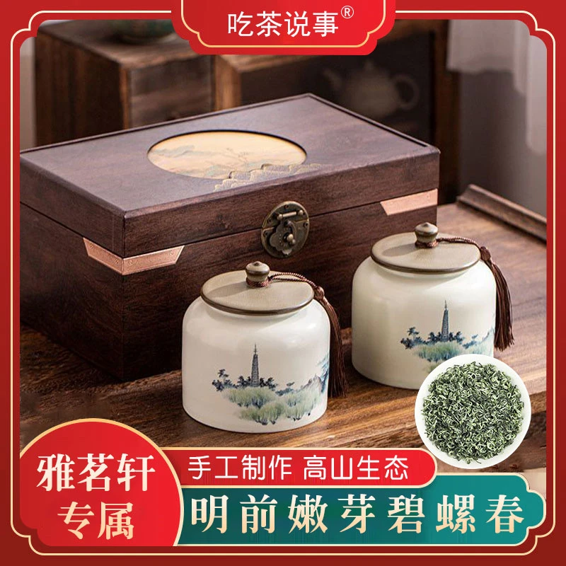 [国风礼盒]茶叶送礼双陶瓷茶叶高端礼盒装碧螺春清香型500g