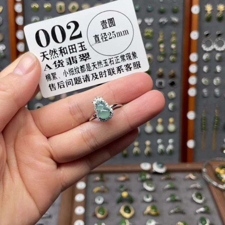 翡翠未镶嵌戒指002