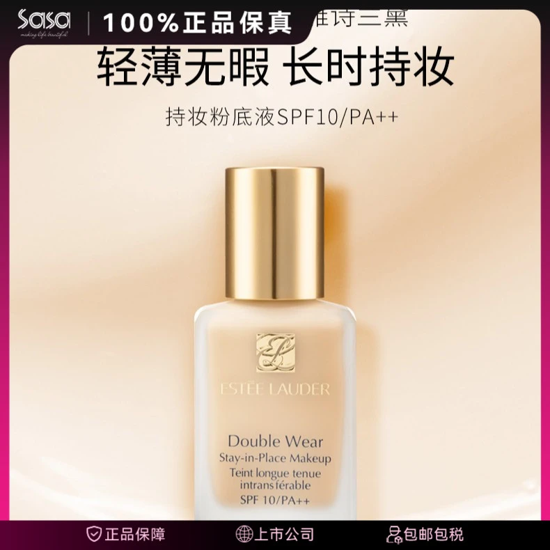 Estee Lauder/雅诗兰黛DW粉底液30ML2c01w1持妆【新旧版随机发】
