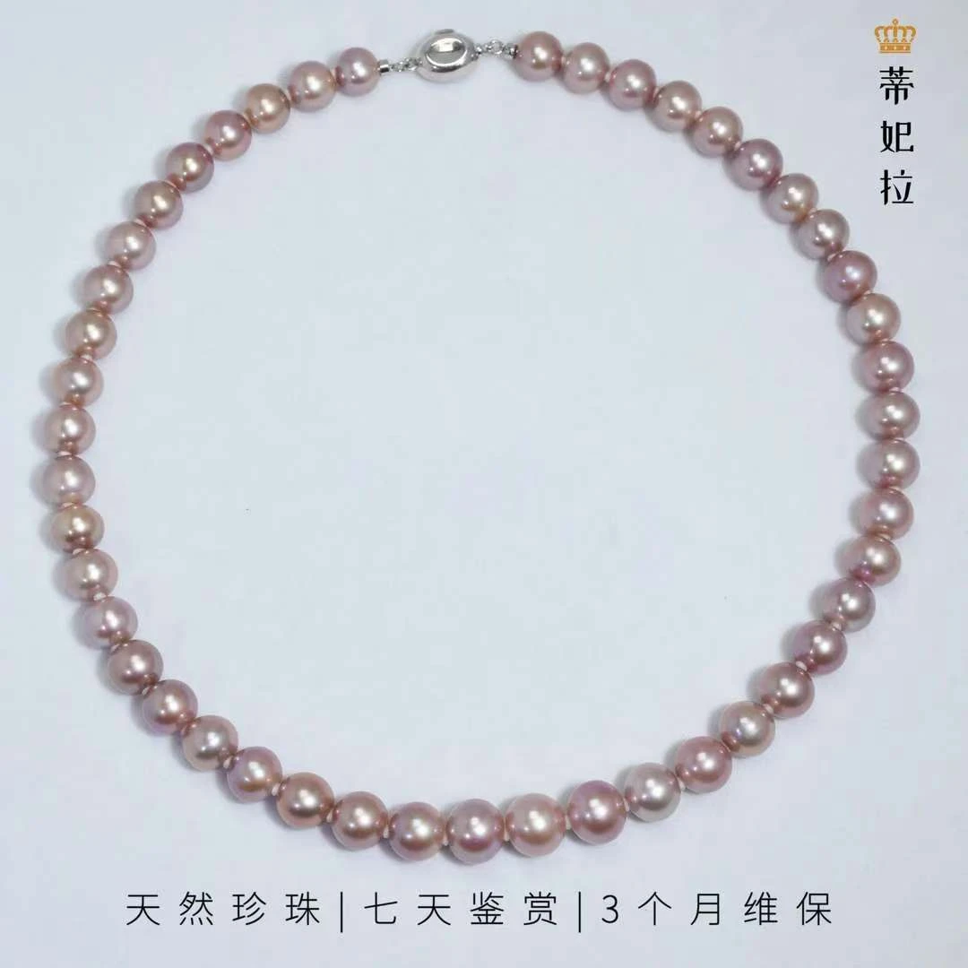 无核基本无暇炫彩圆形气质紫色珍珠项链9-11mm