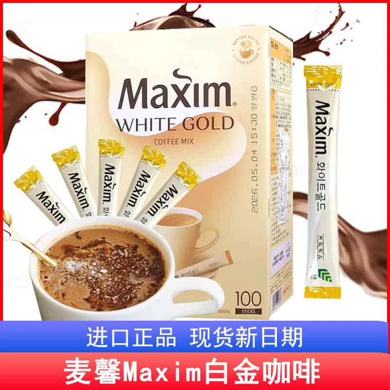 韩国麦馨白金咖啡进口韩国咖啡Maxim麦馨三合一速溶咖啡100条礼盒