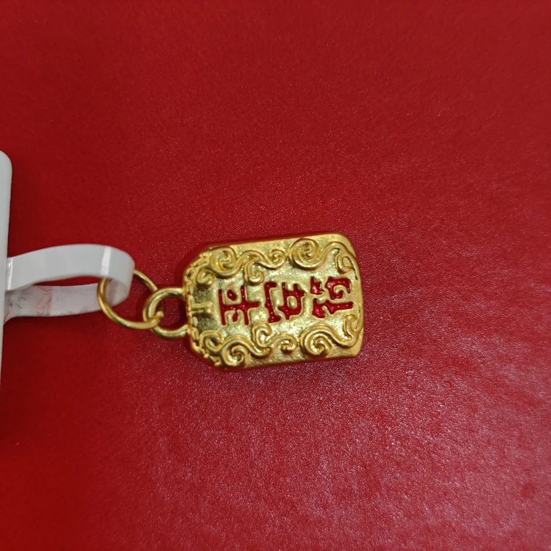 【思思专享】足金999饰品 平安福吊坠 XP 0.29