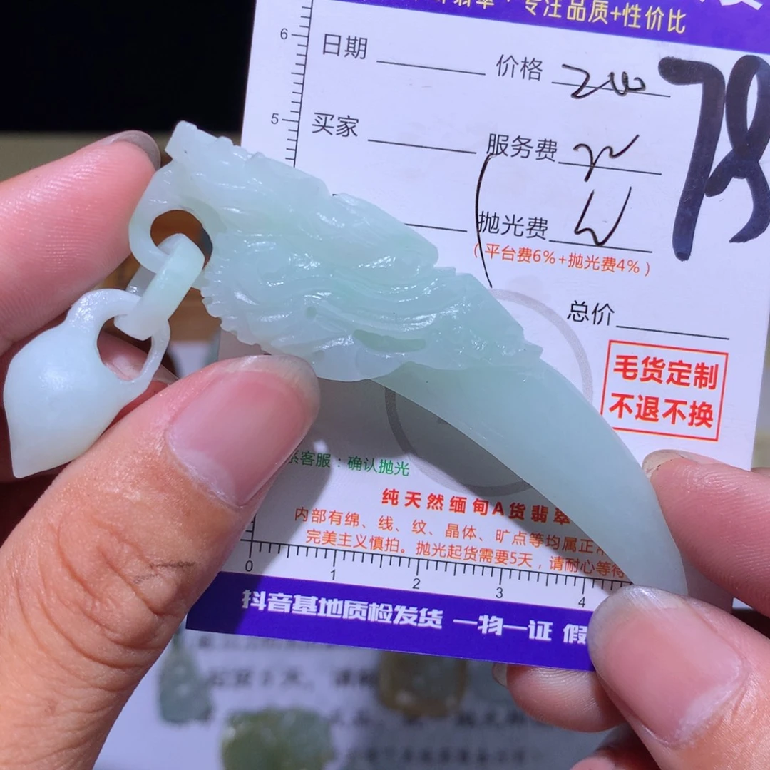 未镶嵌定制翡翠111
