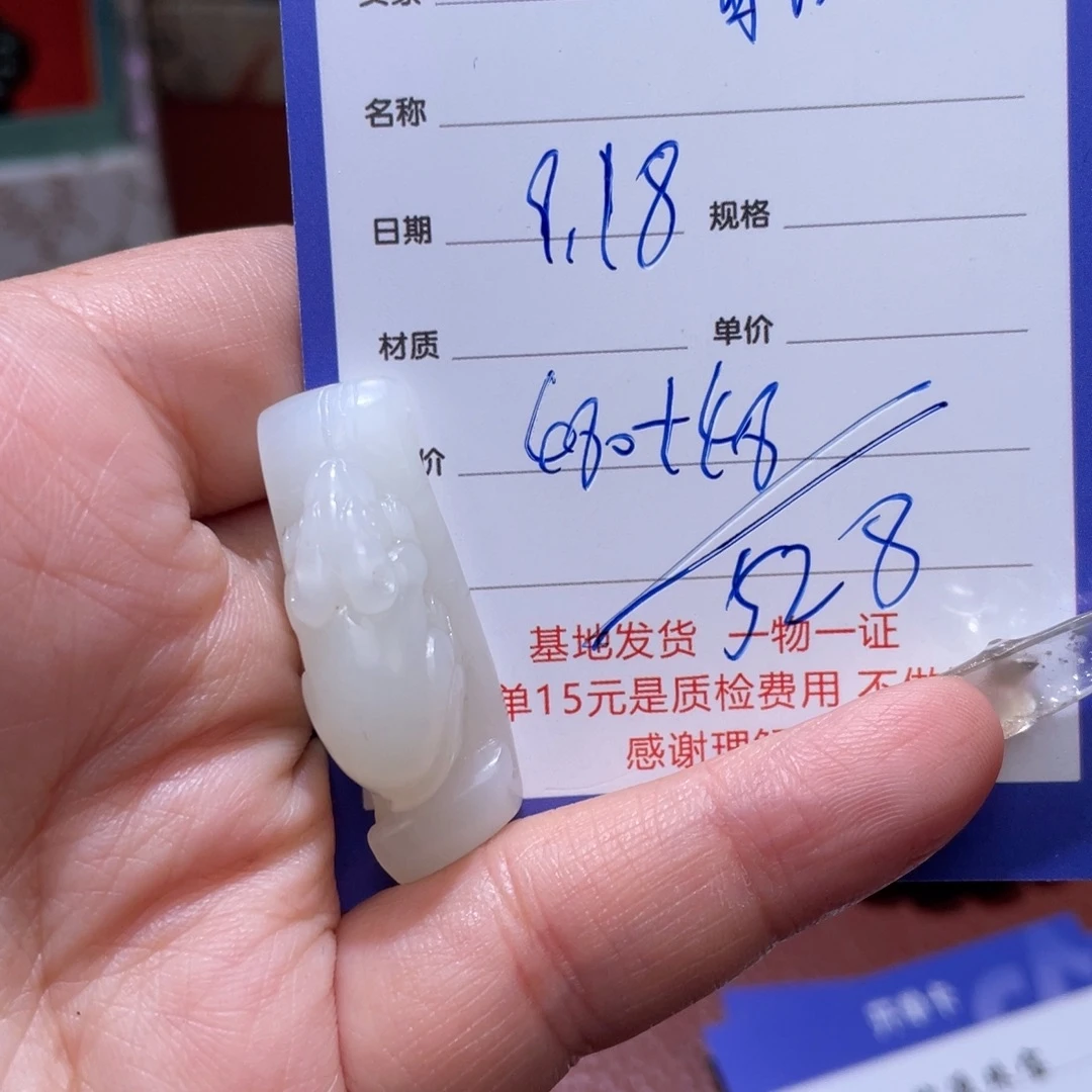 清***流未镶嵌和田玉挂件