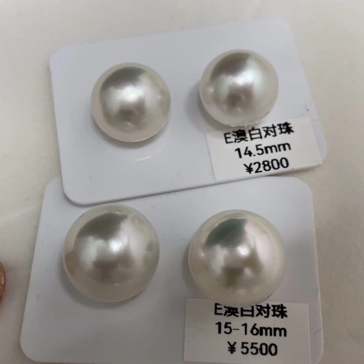 熙***旻未镶嵌海水珍珠珠宝奇石澳白对珠14-16mm