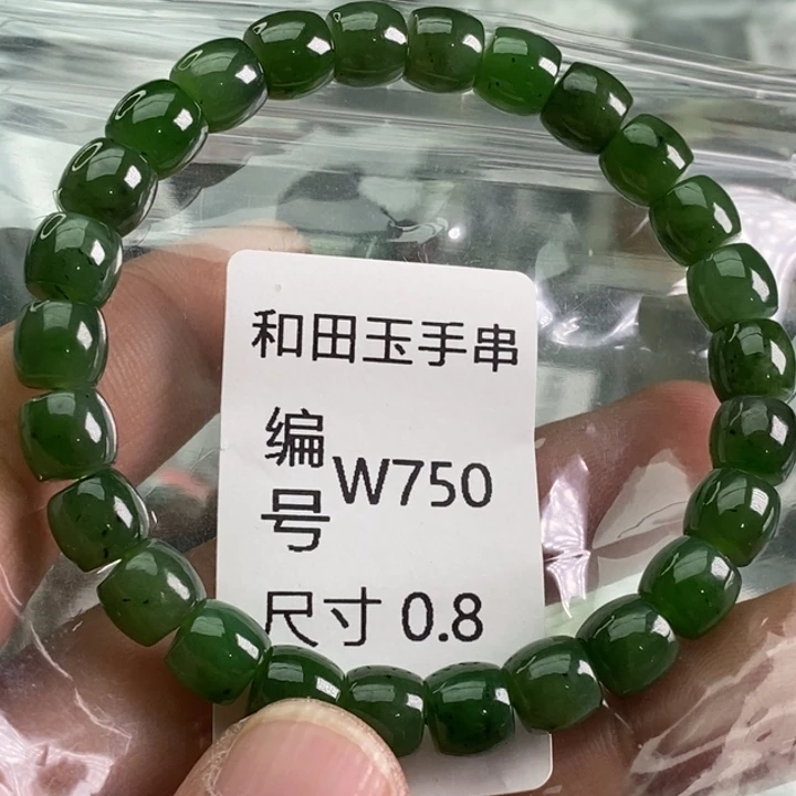 未镶嵌手链和田玉