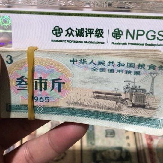100张退市旧粮票全国通用随机发货