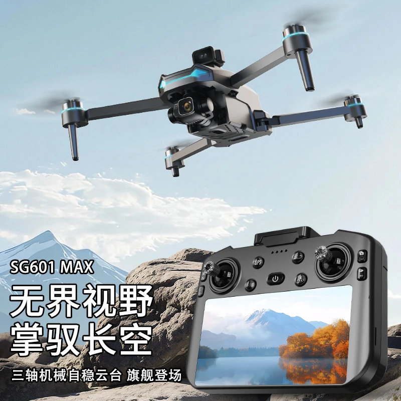兽SG601NAX 无人机三轴防抖云台触屏遥控器智能定位GPS航拍神器