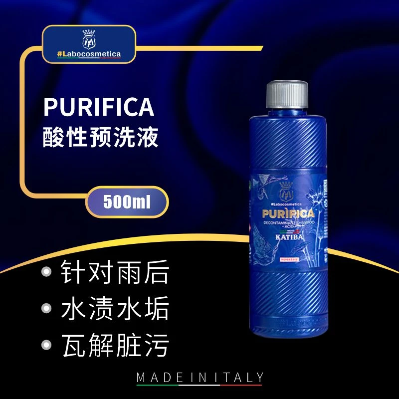 瑞堃贸易 Labo Purifica 朴卡净化500ml酸性洗车液 科学洗车