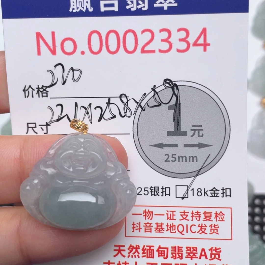 翡翠吊坠(不含链)18K金镶嵌