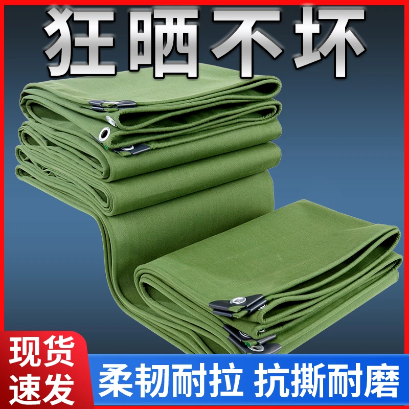 篷布遮阴防雨加厚防晒布菜籽油铺垫布帆布遮阳布货车三轮车雨棚布