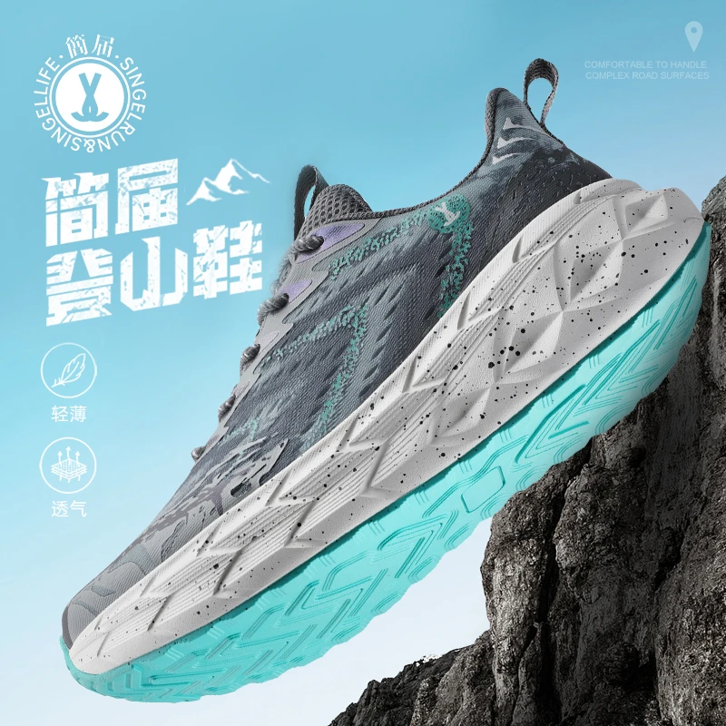 简届山行登山鞋女防水防滑透气徒步鞋户外抓地耐磨轻便男运动鞋